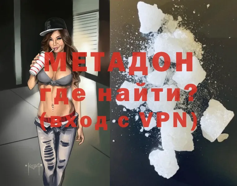 МЕТАДОН methadone  Нефтегорск 